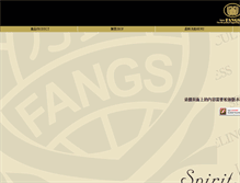 Tablet Screenshot of fangs.com.tw